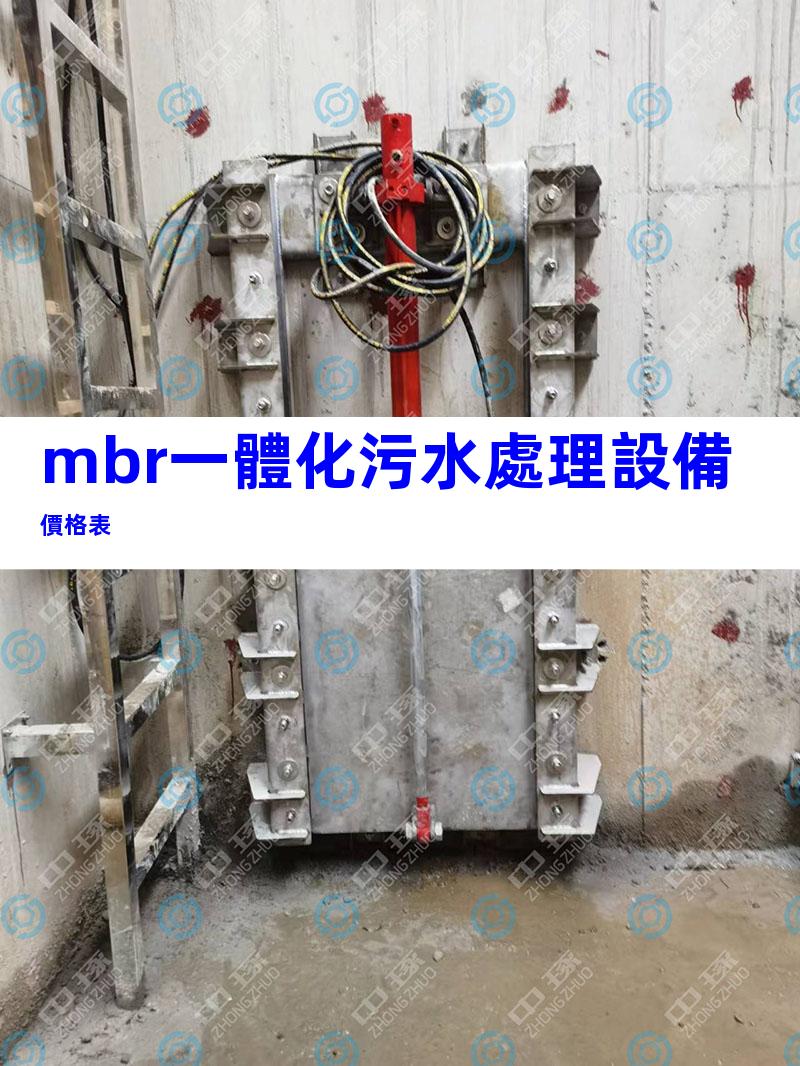 mbr一體化污水處理設備價格表