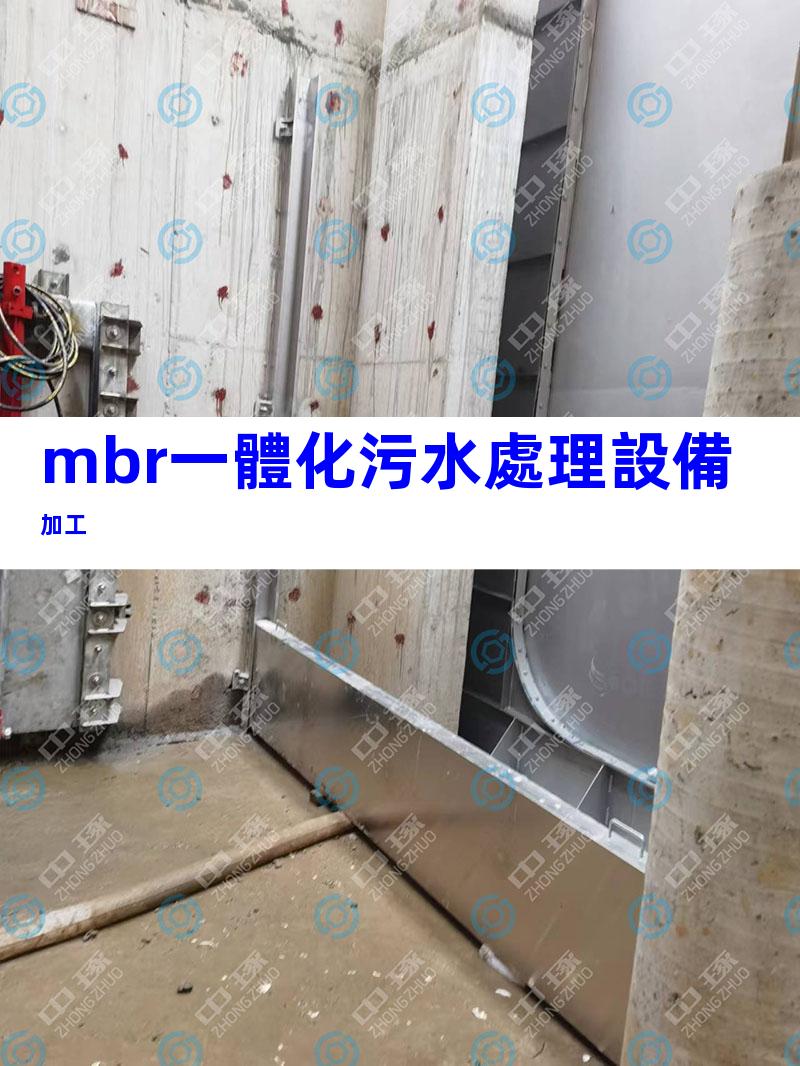 mbr一體化污水處理設備加工