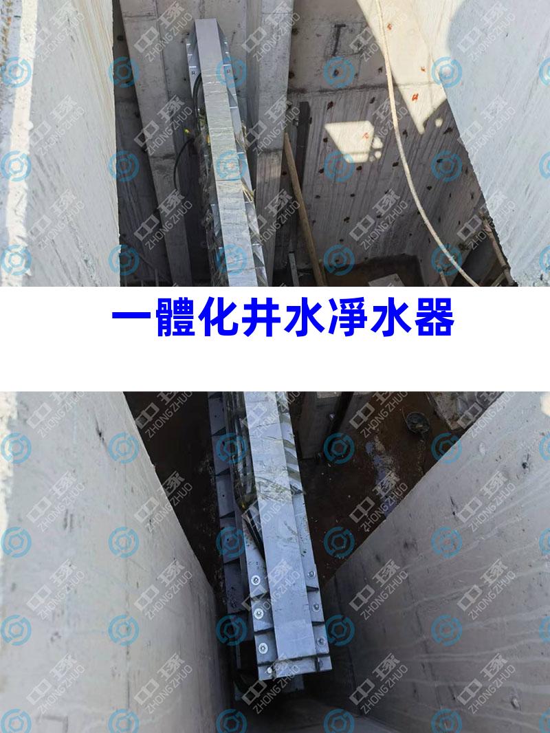 一體化井水凈水器