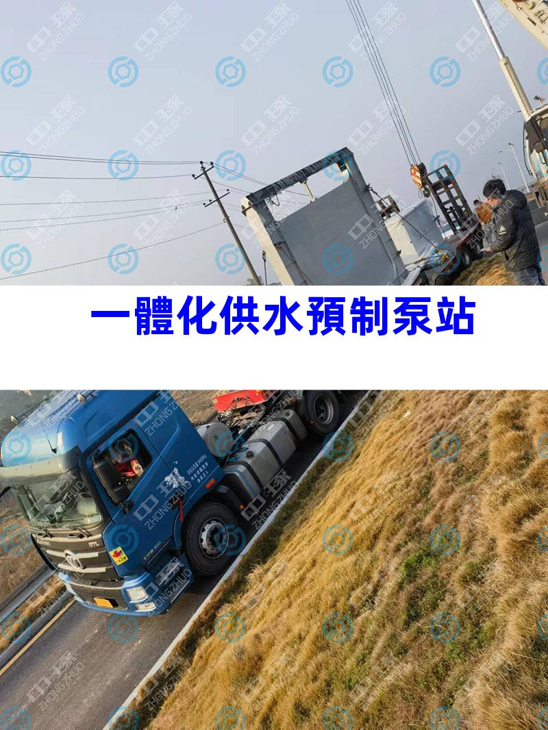 一體化供水預制泵站