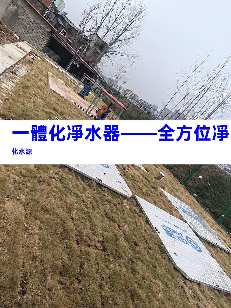 一體化凈水器——全方位凈化水源