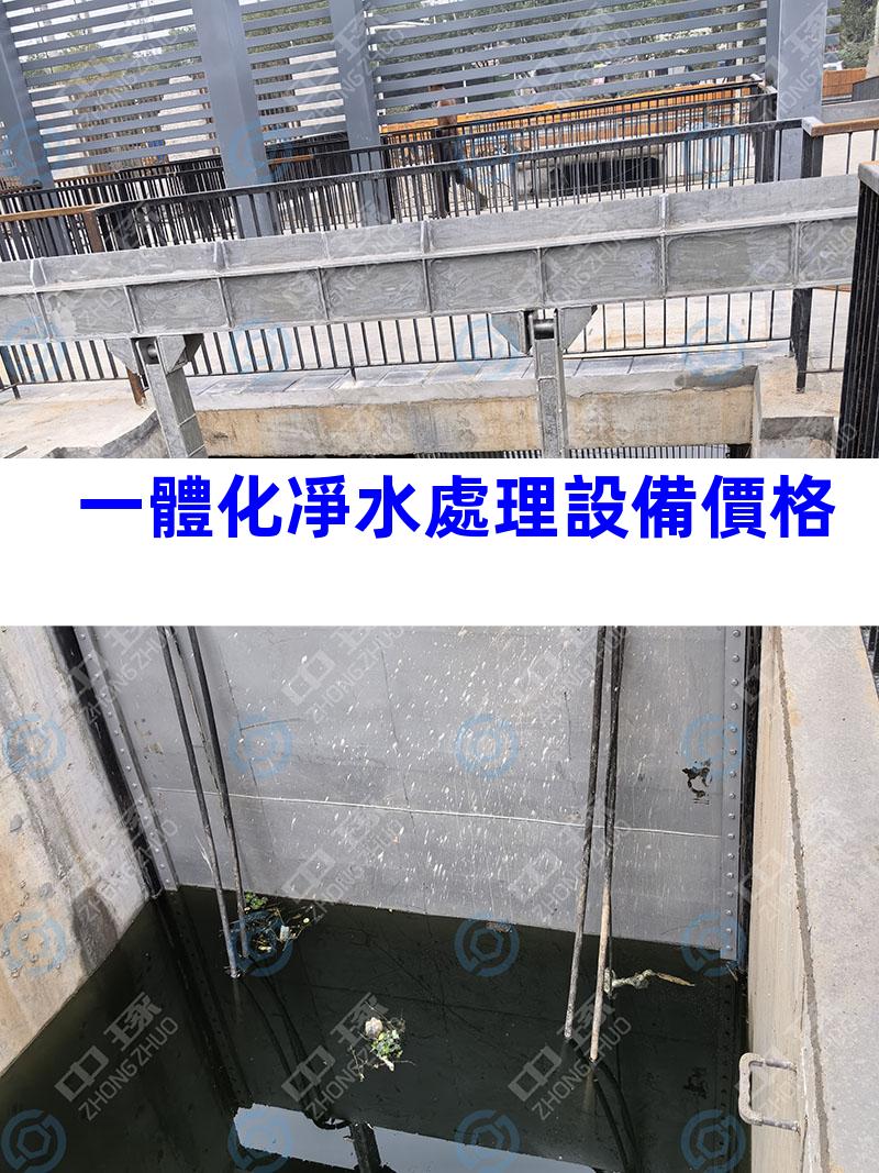 一體化凈水處理設備價格