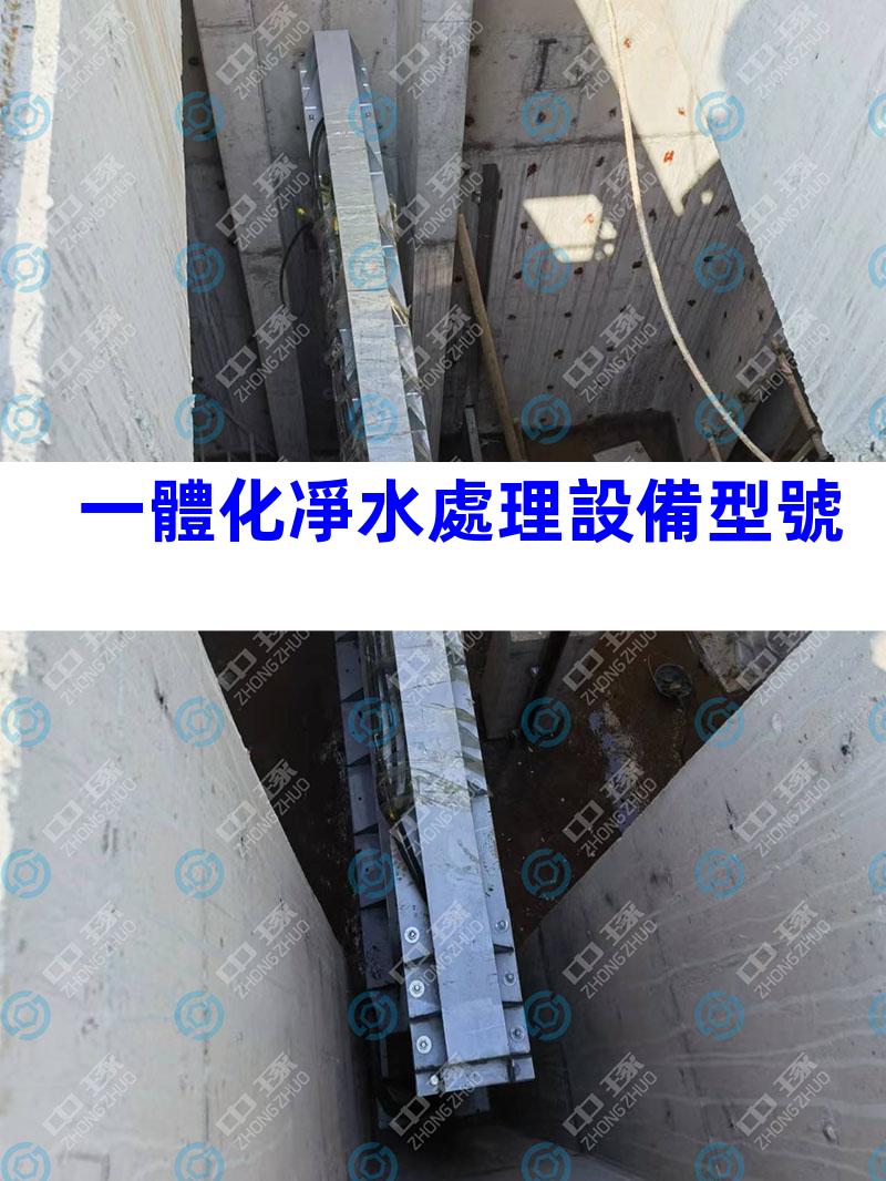 一體化凈水處理設備型號
