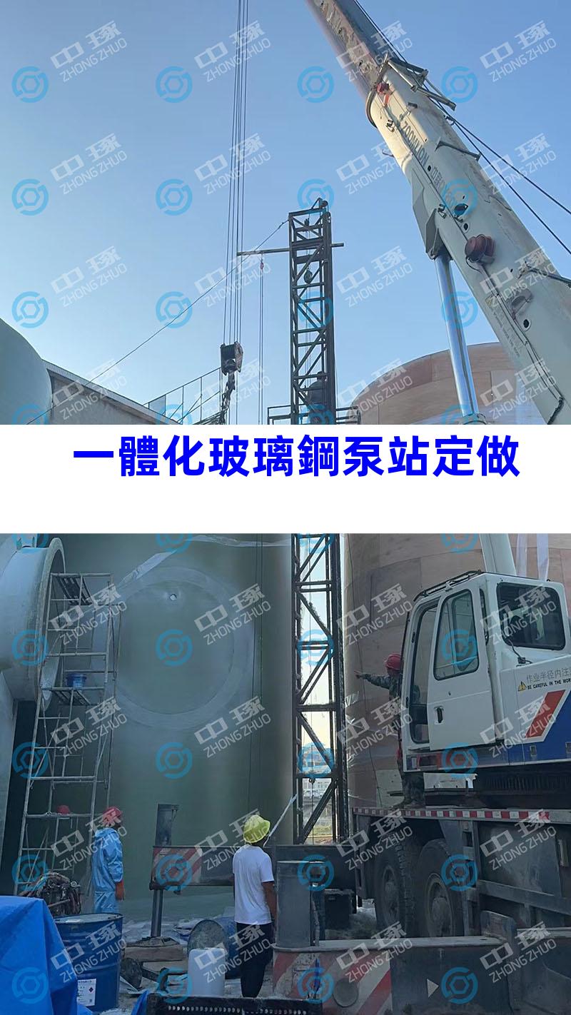 一體化玻璃鋼泵站定做