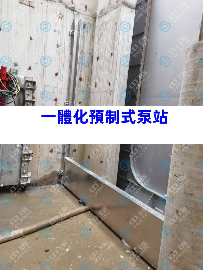 一體化預制式泵站