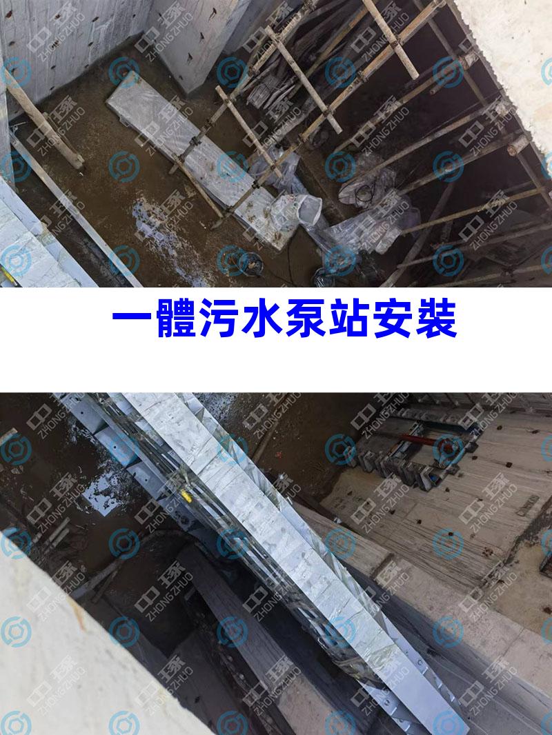 一體污水泵站安裝