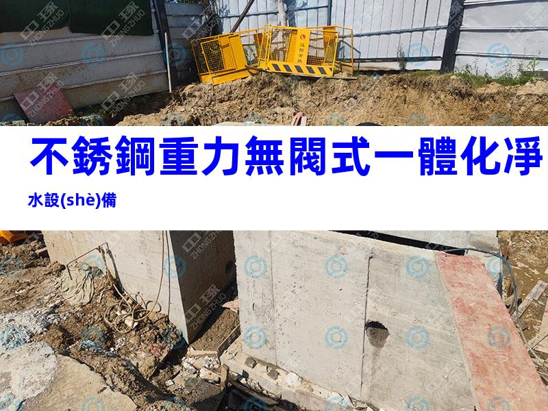 不銹鋼重力無閥式一體化凈水設(shè)備