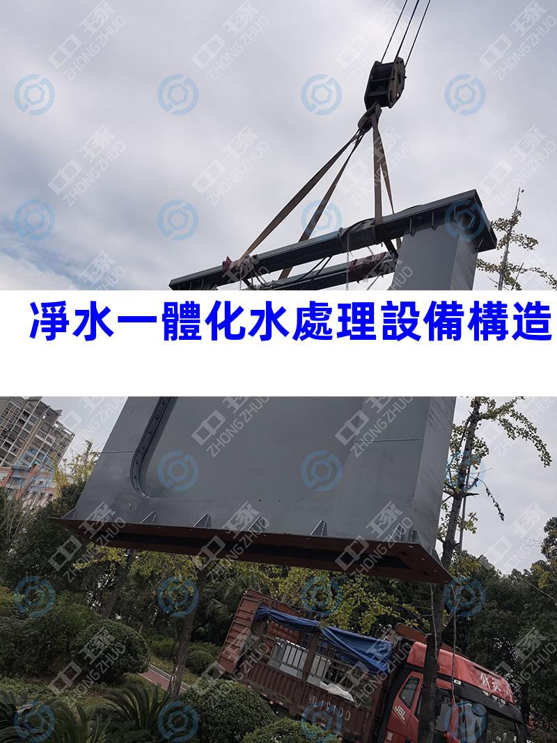 凈水一體化水處理設備構造