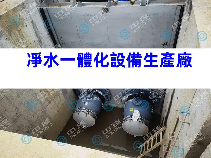 凈水一體化設備生產廠