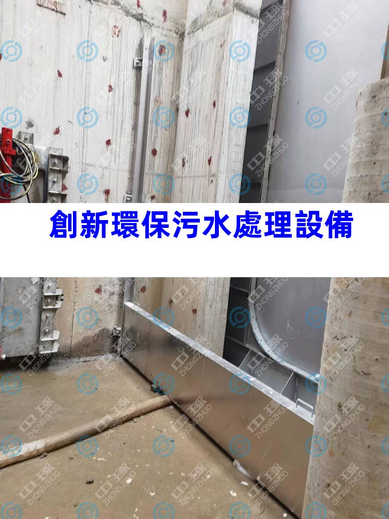 創新環保污水處理設備