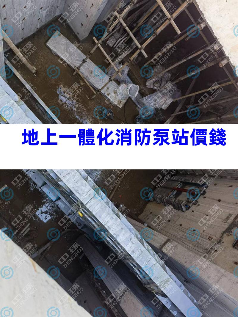 地上一體化消防泵站價錢