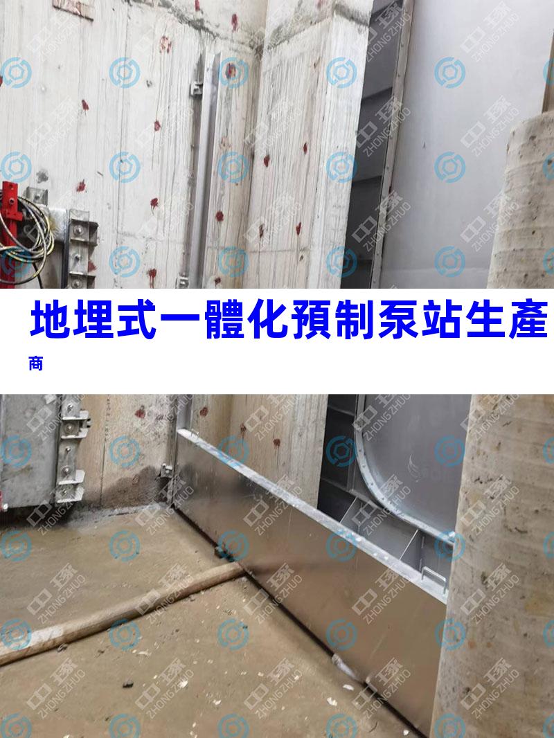 地埋式一體化預制泵站生產商