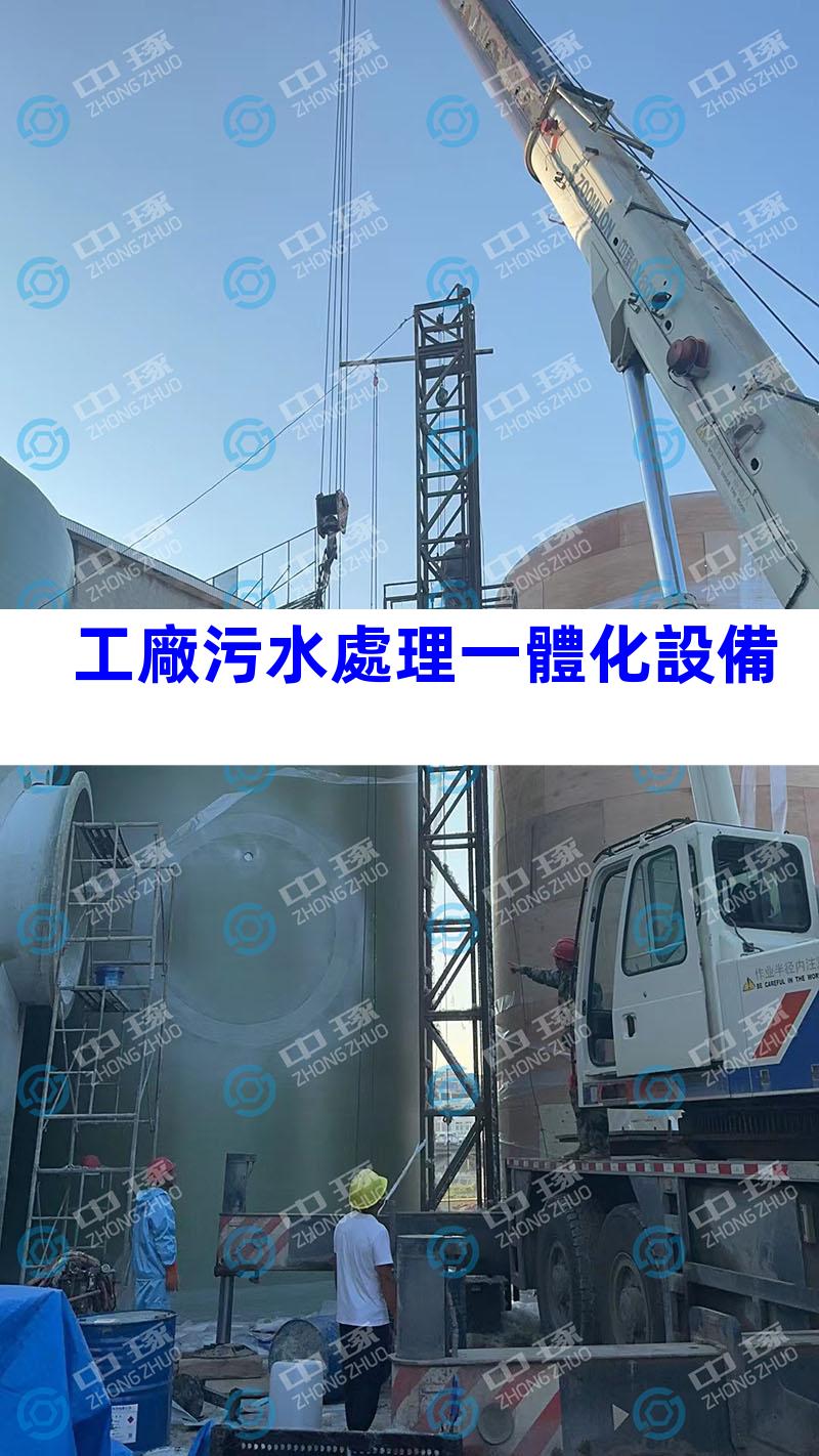 工廠污水處理一體化設備