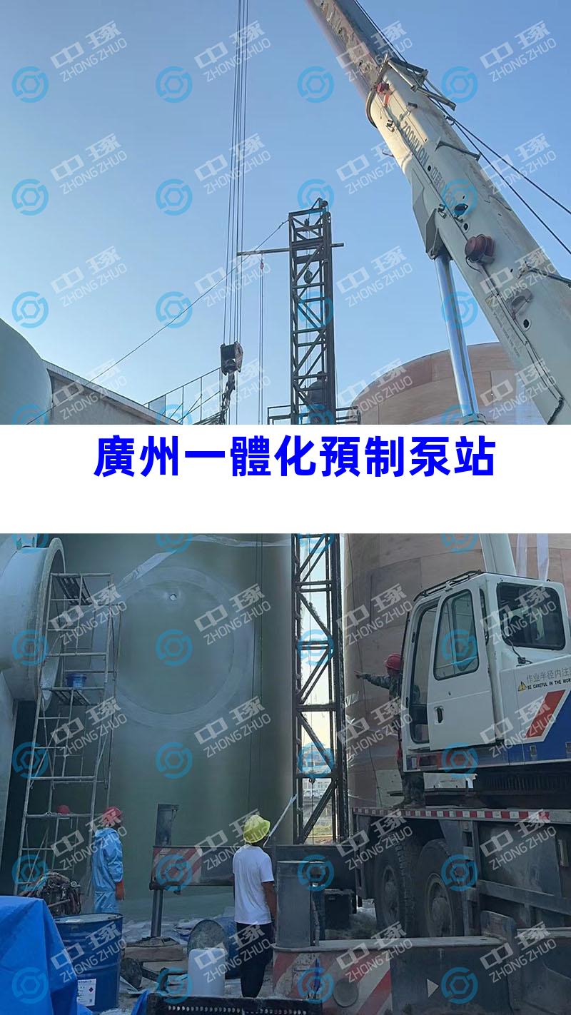 廣州一體化預制泵站