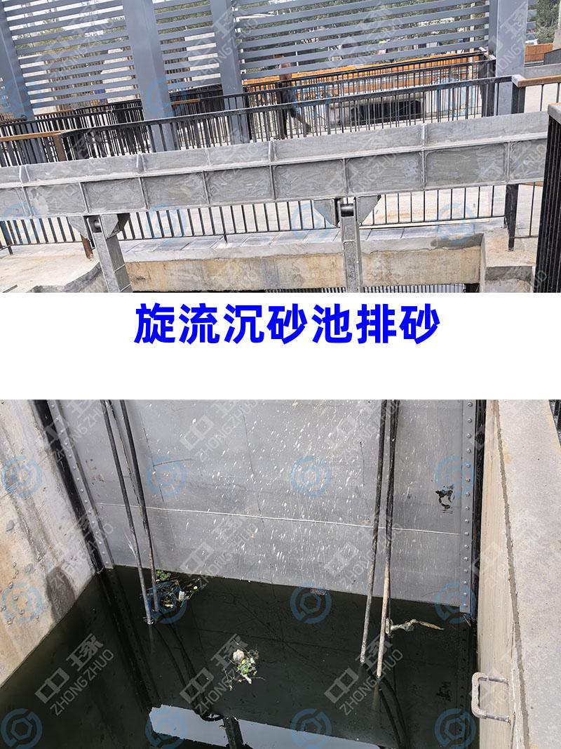 旋流沉砂池排砂