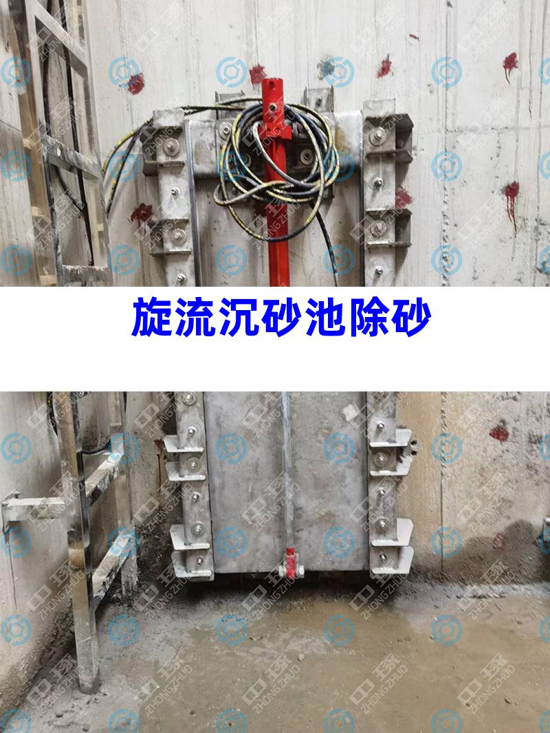 旋流沉砂池除砂