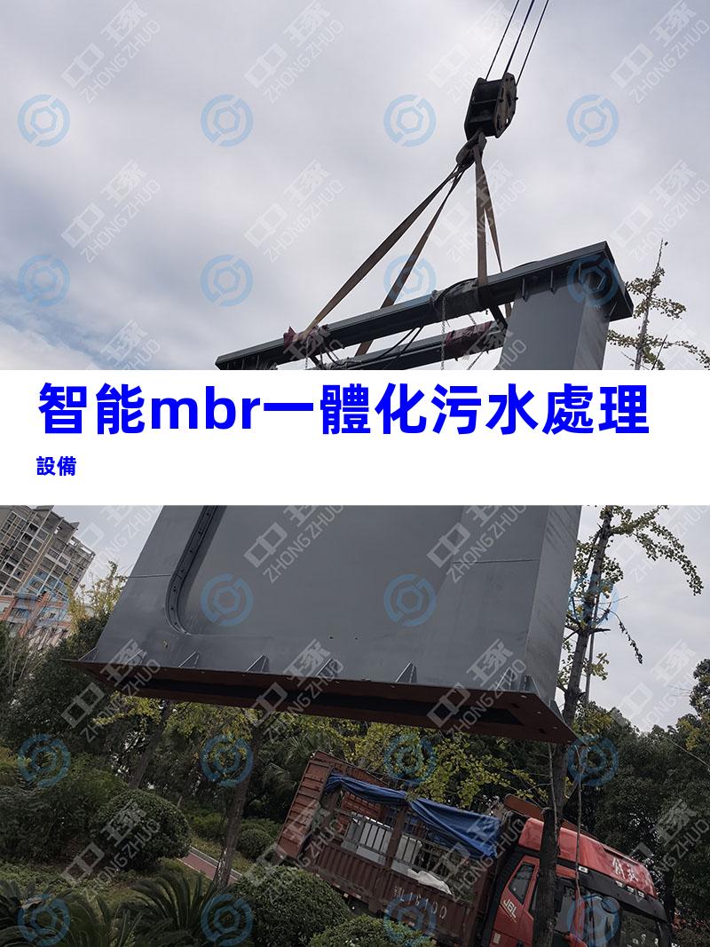 智能mbr一體化污水處理設備