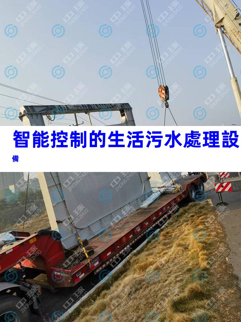 智能控制的生活污水處理設備