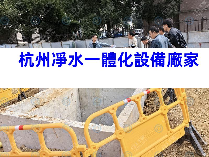 杭州凈水一體化設備廠家