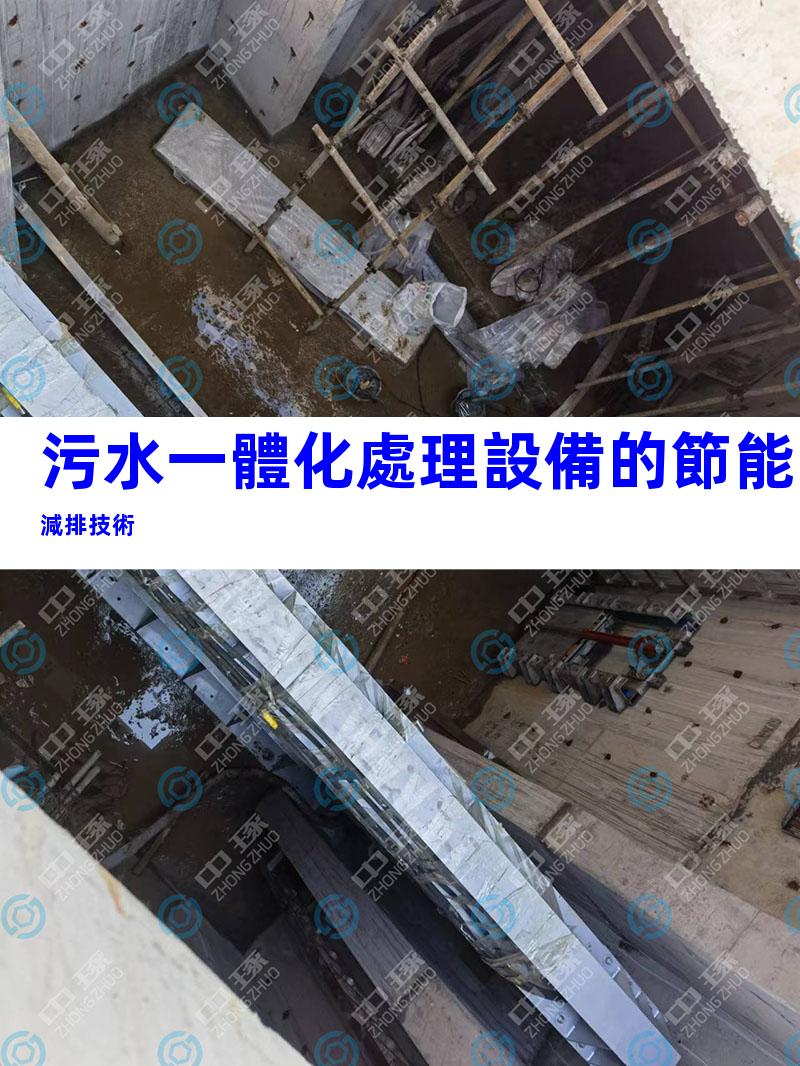 污水一體化處理設備的節能減排技術