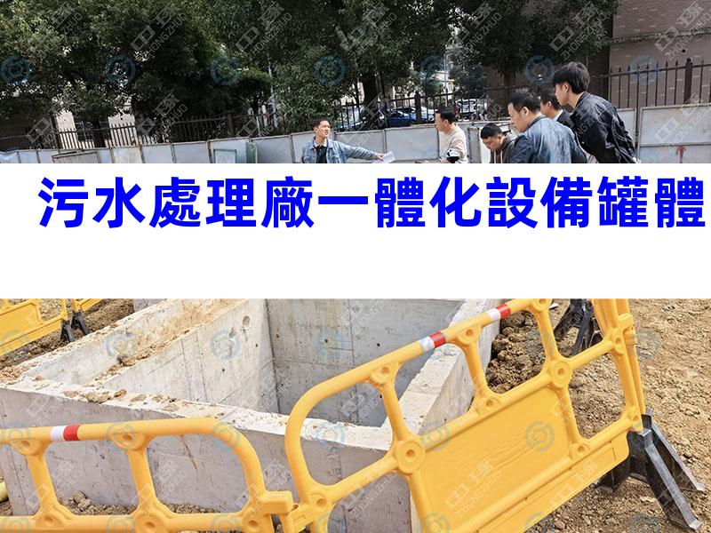 污水處理廠一體化設備罐體