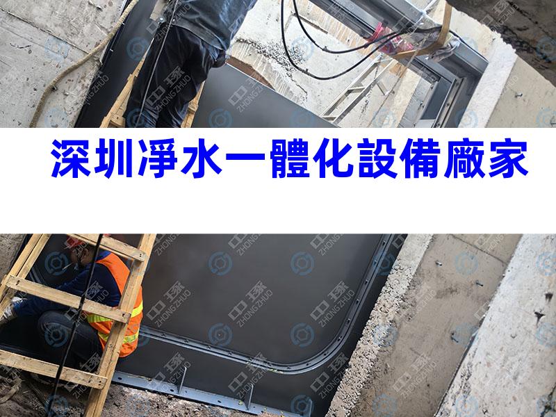 深圳凈水一體化設備廠家