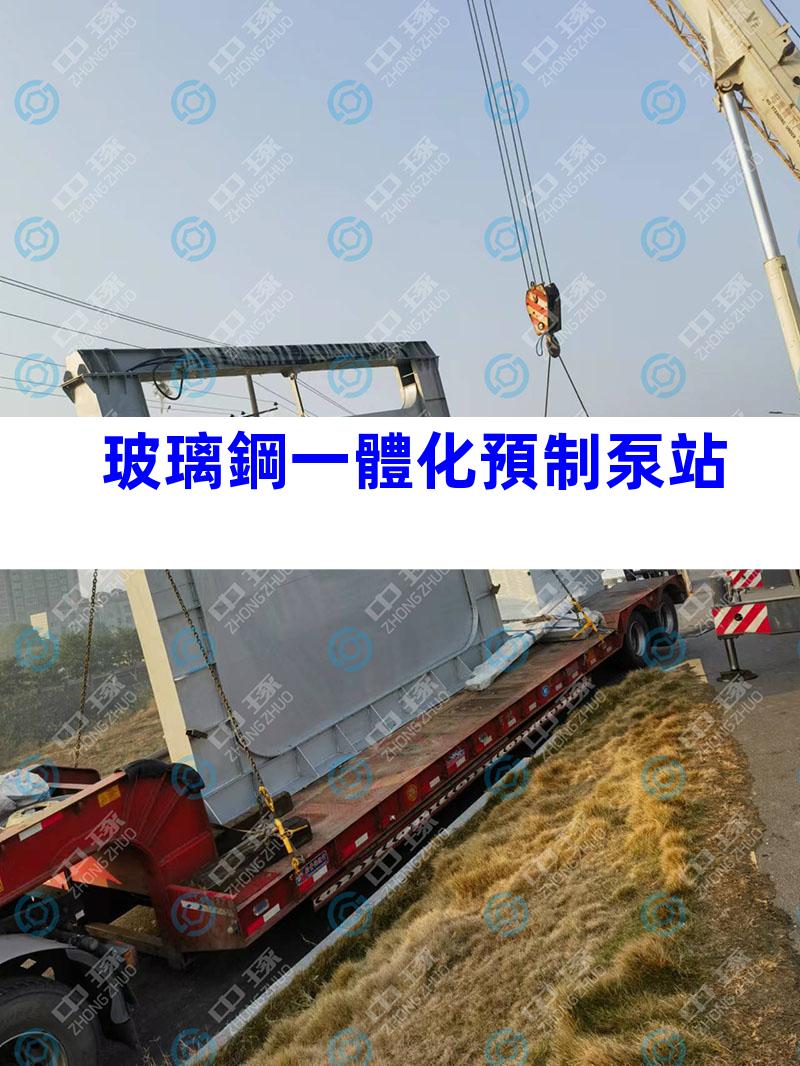 玻璃鋼一體化預制泵站