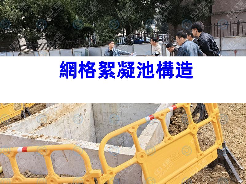 網格絮凝池構造
