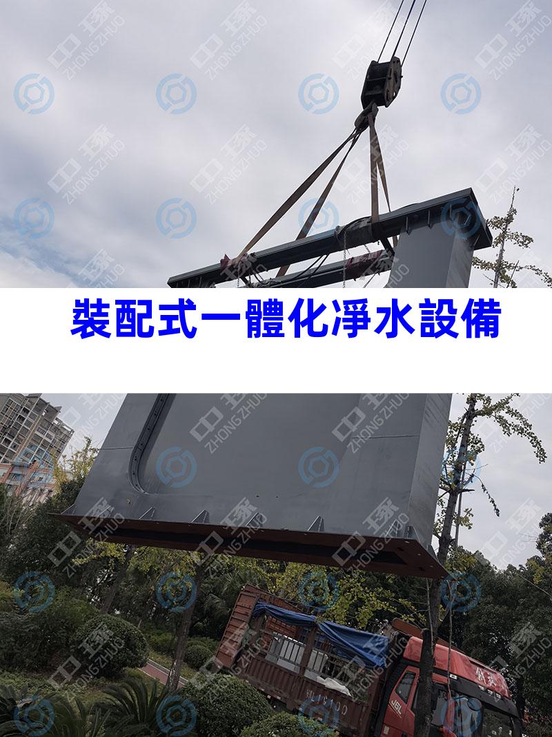 裝配式一體化凈水設備