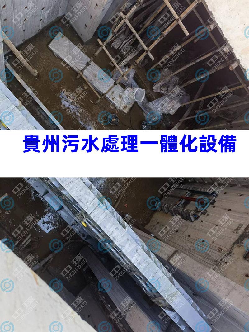 貴州污水處理一體化設備