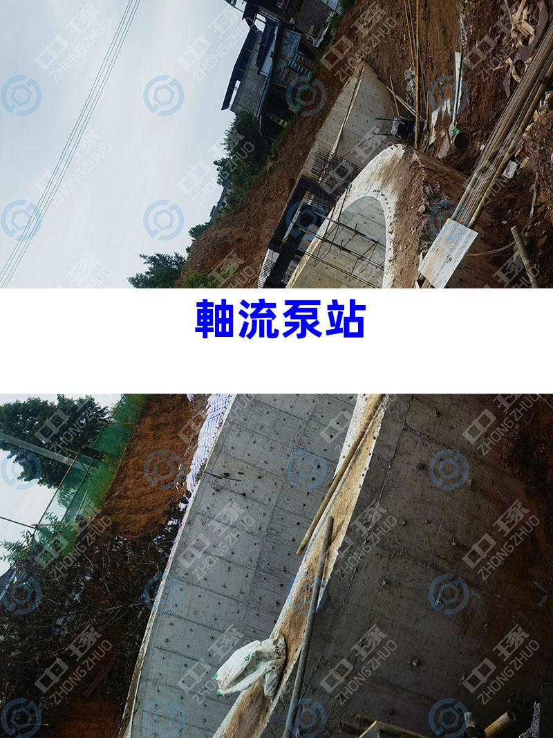 軸流泵站