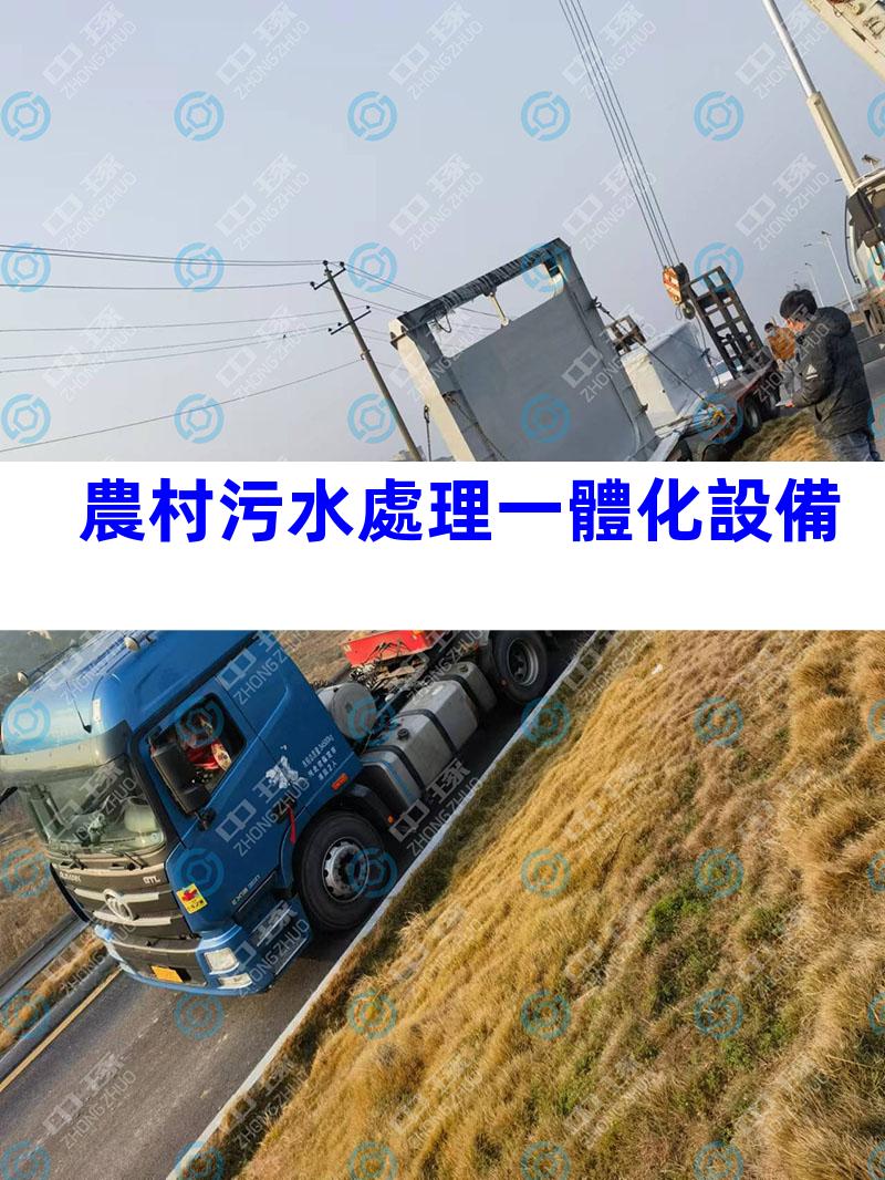 農村污水處理一體化設備