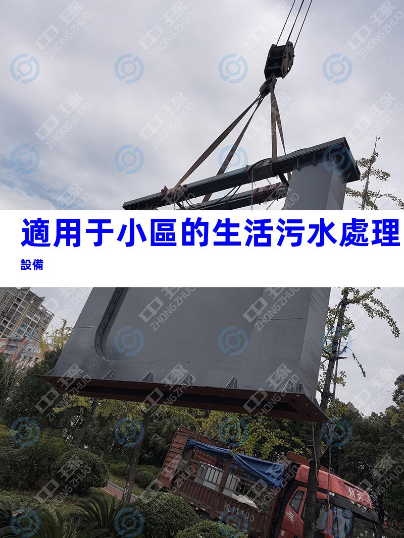 適用于小區的生活污水處理設備