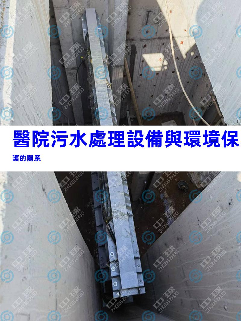 醫院污水處理設備與環境保護的關系