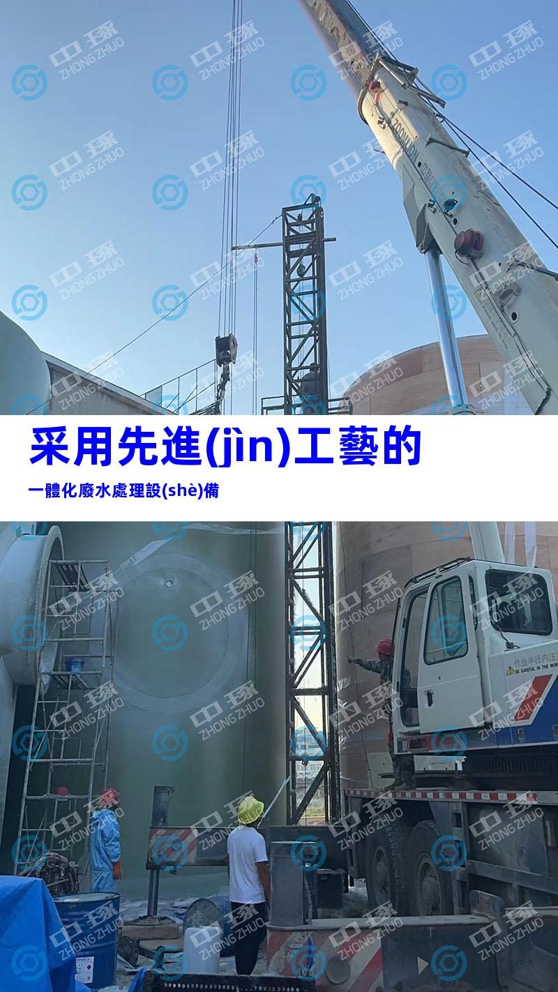 采用先進(jìn)工藝的一體化廢水處理設(shè)備