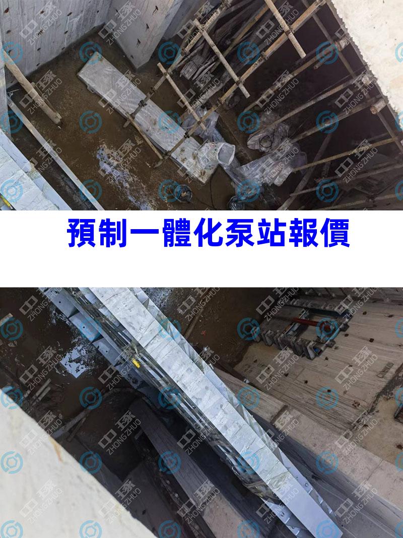 預制一體化泵站報價