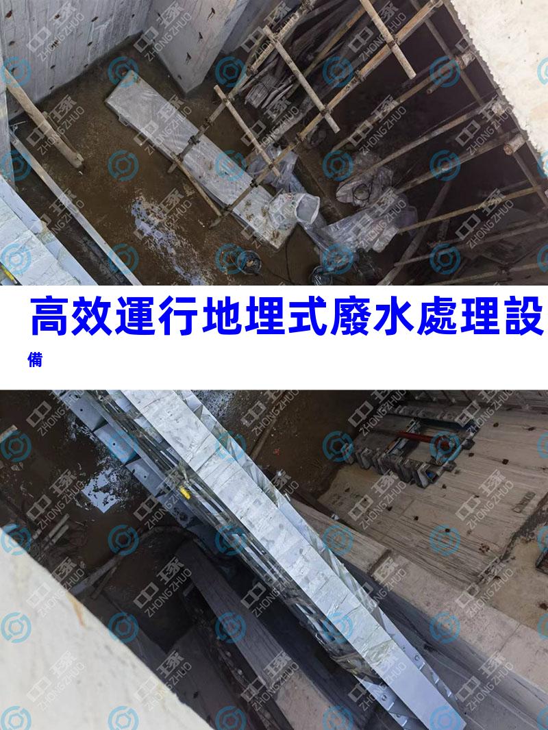高效運行地埋式廢水處理設備