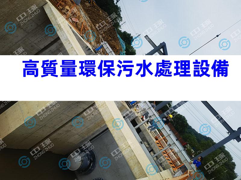 高質量環保污水處理設備
