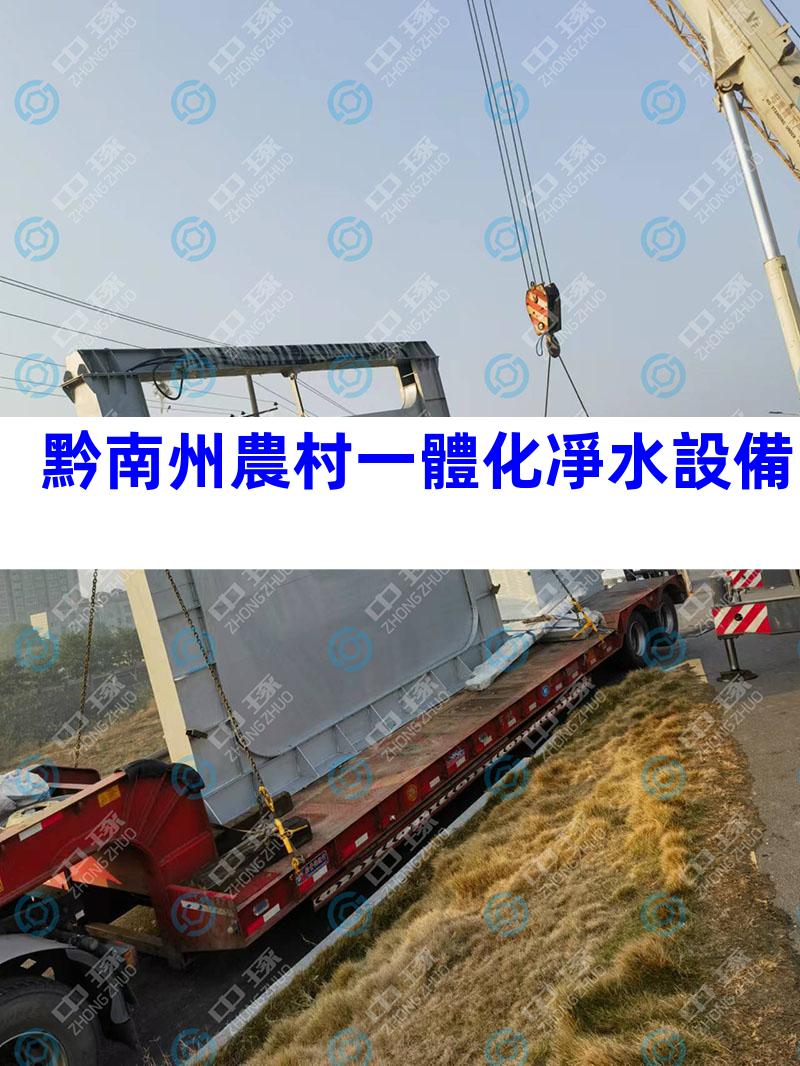 黔南州農村一體化凈水設備