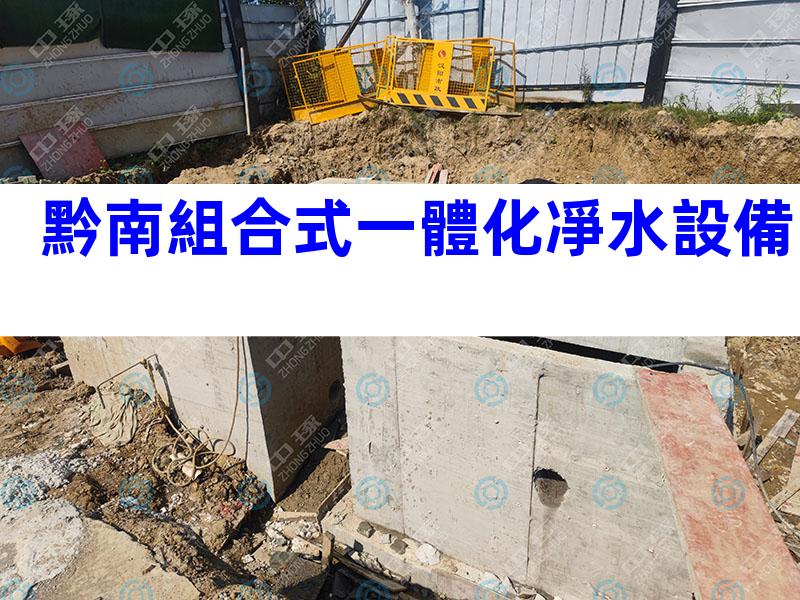 黔南組合式一體化凈水設備