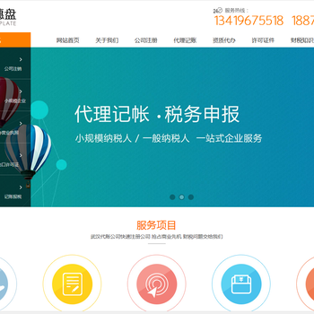 武漢稅務(wù)資金代理記賬財(cái)務(wù)審計(jì)納稅申報(bào)