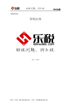 湖北省國(guó)家稅務(wù)局關(guān)于印發(fā)《湖北省增值稅發(fā)票管理工作規(guī)程》的通知