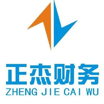 武漢市鑫正杰財(cái)務(wù)團(tuán)隊(duì)代理中小企業(yè)稅務(wù)服務(wù)