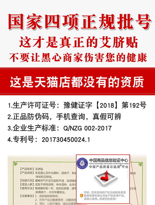 南陽(yáng)艾草肚臍貼詳情頁(yè)設(shè)計(jì)美工作圖艾制品拍照淘邦