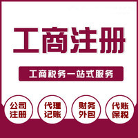 武漢江岸公司注冊