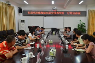 珠海城市職業(yè)技術(shù)學院 南海區(qū)第一職業(yè)技術(shù)學校來我院交流訪問