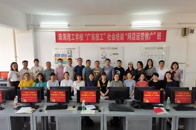 服務(wù)社會(huì)廣輻射 提升技能促就業(yè)——“廣東技工”工程兩項(xiàng)社會(huì)培訓(xùn)在我校順利開(kāi)班
