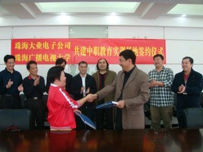 珠海廣播電視大學(xué)網(wǎng)頁(yè)版 職業(yè)培訓(xùn)的數(shù)字化新平臺(tái)